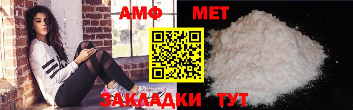 Корсаков  Amphetamine 97%  Амфетамин  Вход с VPN 