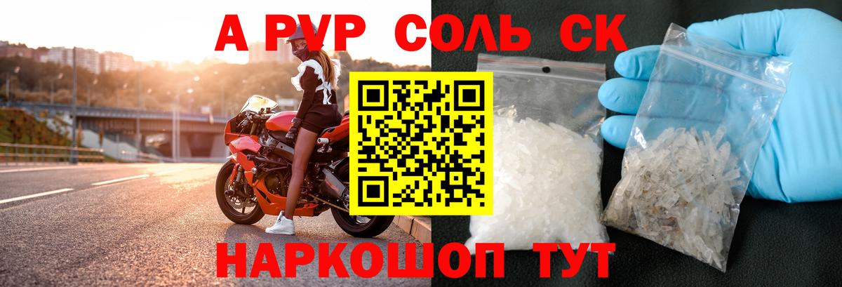 A PVP СК  Alpha PVP мука  Корсаков  Вход с VPN 