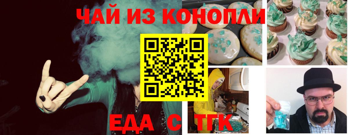 Корсаков  Cannafood марихуана  Вход с VPN 