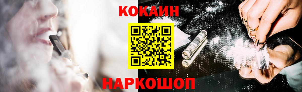Корсаков  COCAIN Columbia  Вход с VPN  Cocaine VHQ 