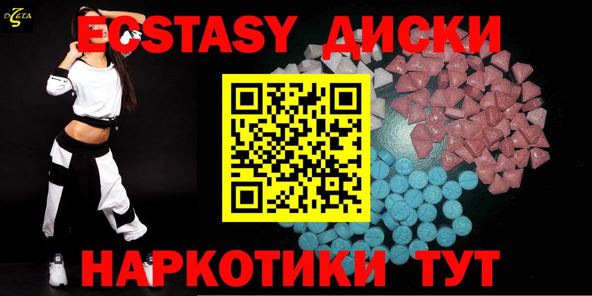 ЭКСТАЗИ 300 mg  ЭКСТАЗИ MDMA  Вход с VPN  площадка официальный сайт  Корсаков 