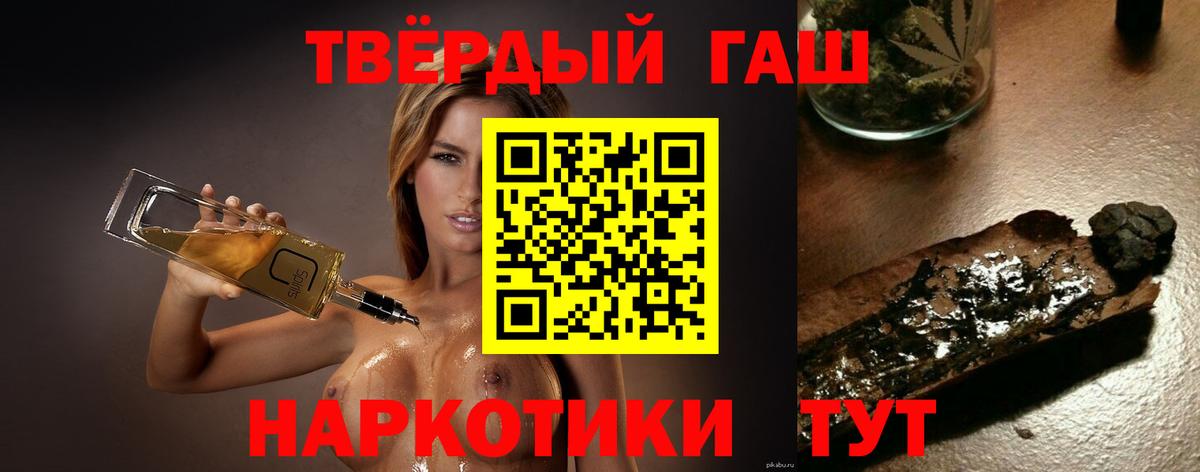 Корсаков  ГАШИШ хэш  Вход с VPN 