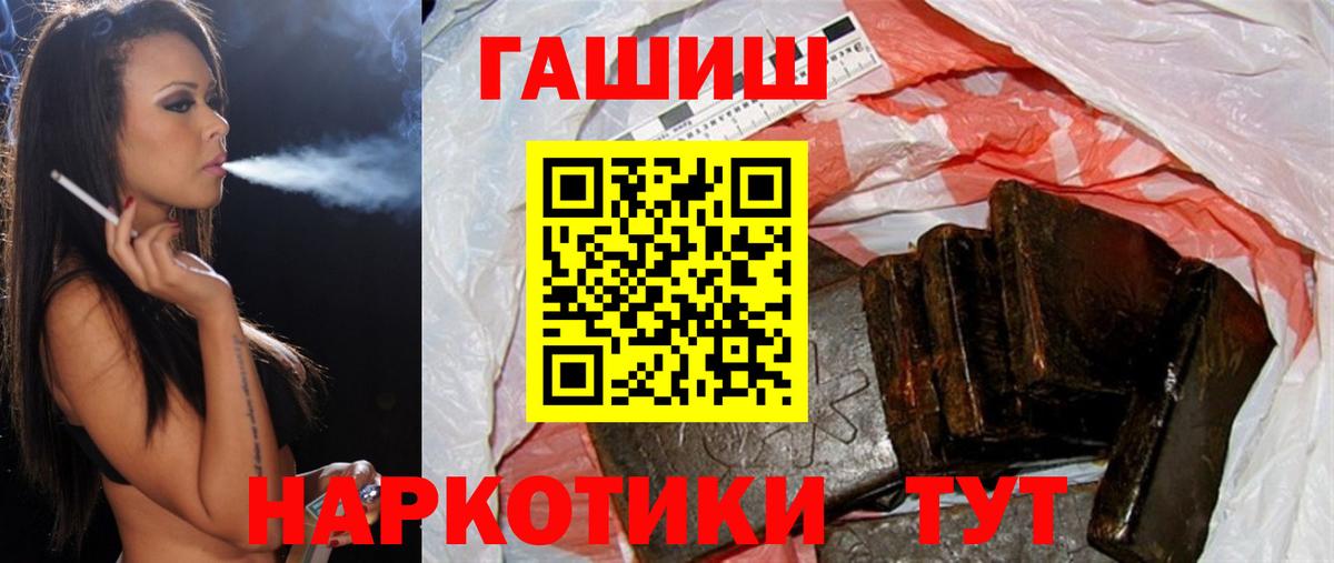 ГАШ убойный Корсаков