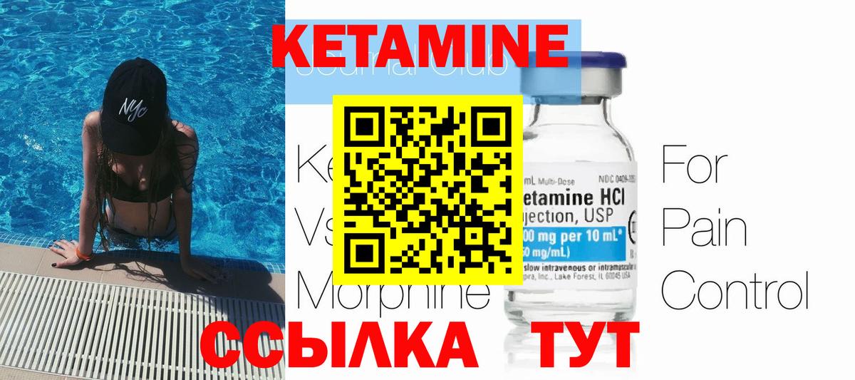 Корсаков  Кетамин ketamine  КЕТАМИН ketamine  Вход с VPN 