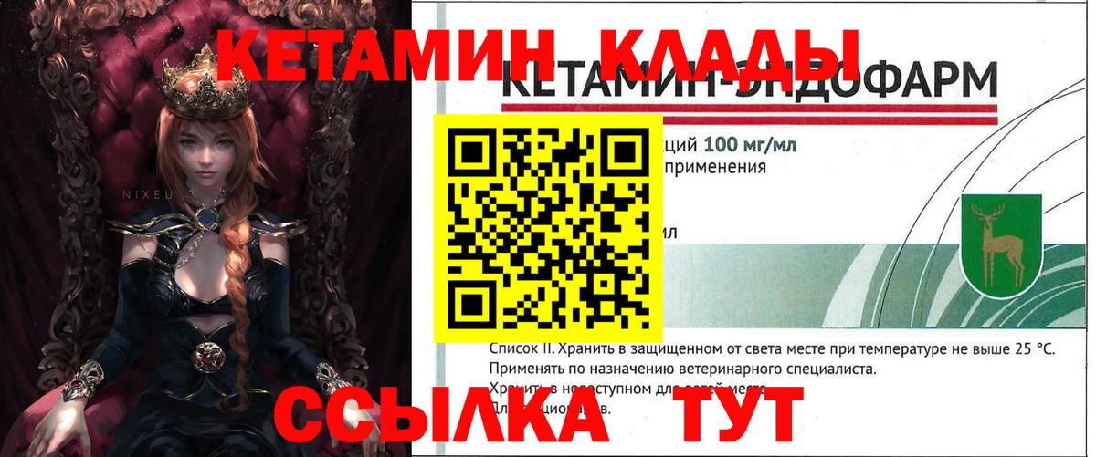 Кетамин ketamine Корсаков