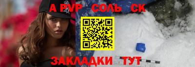 ALPHA-PVP Кунгур