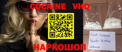 кокаин премиум Краснознаменск
