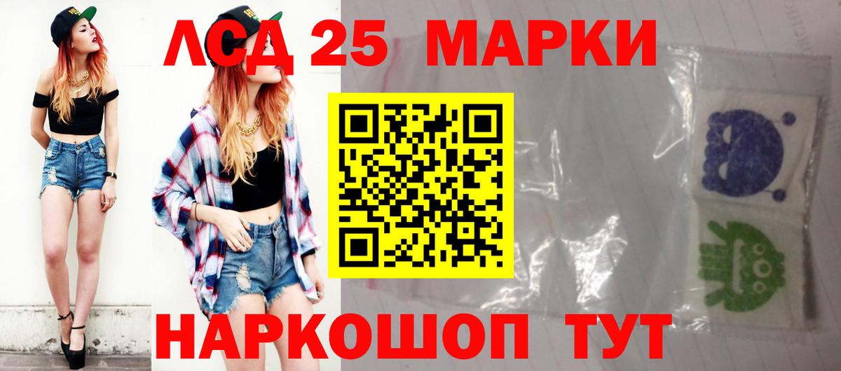 Корсаков  LSD-25 экстази кислота  кракен ССЫЛКА  Вход с VPN 