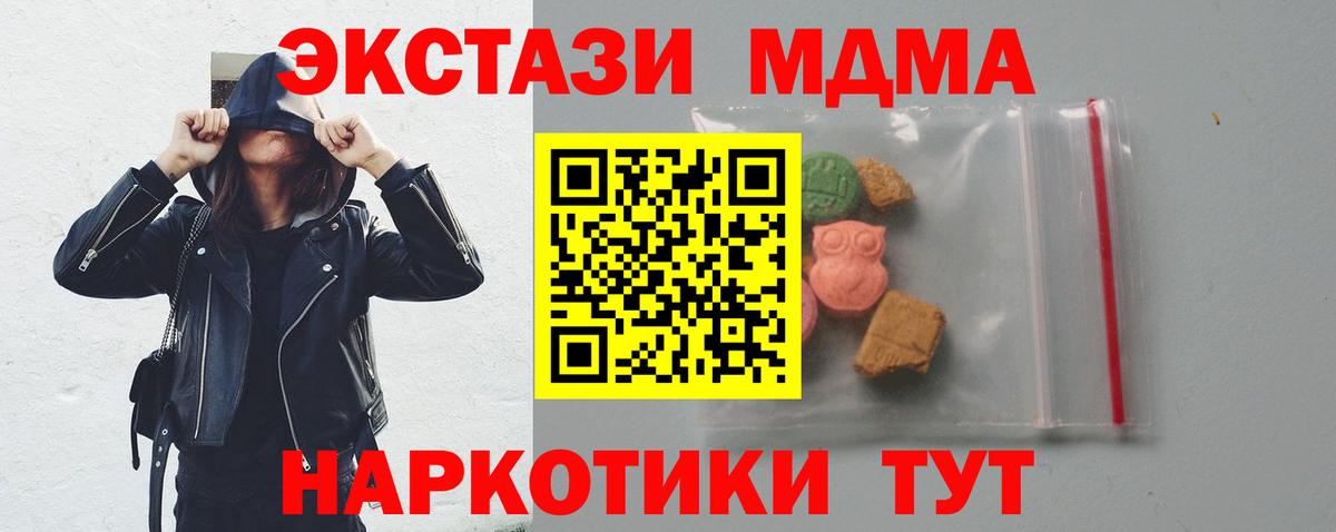 Корсаков  МДМА молли  Вход с VPN 