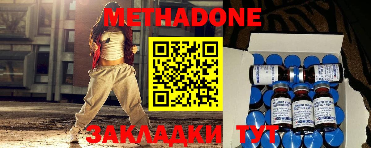 МЕТАДОН methadone  Метадон VHQ  маркетплейс телеграм  Корсаков  Вход с VPN  блэк спрут зеркало 