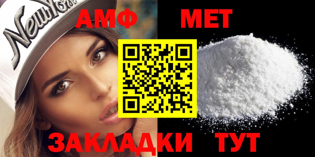 Метамфетамин пудра Корсаков
