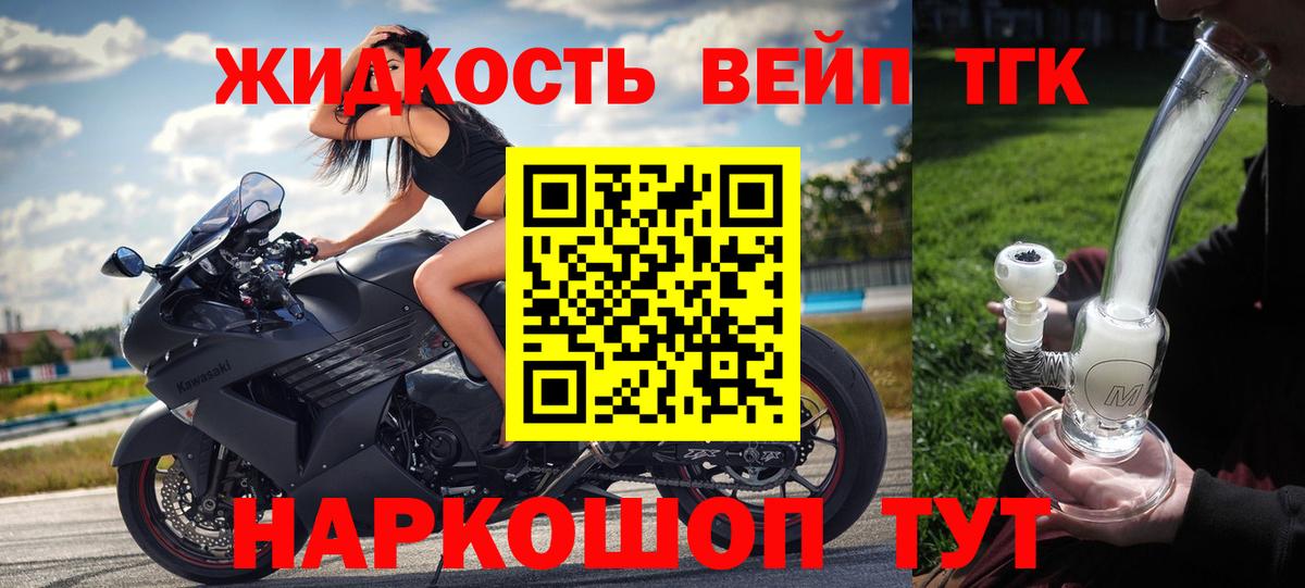 Корсаков  Дистиллят ТГК жижа  Вход с VPN 