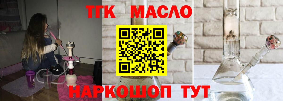 ТГК вейп Корсаков