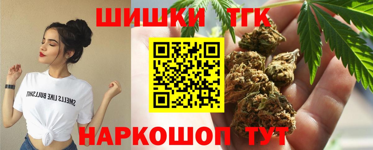 Корсаков  Бошки Шишки Bruce Banner  Вход с VPN  МАРИХУАНА MAZAR 